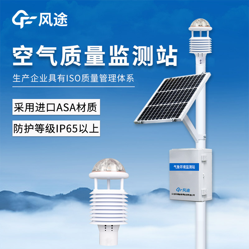 大氣網格化空氣監測站，科技賦能，智慧環保